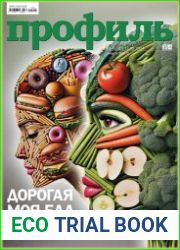 Профиль