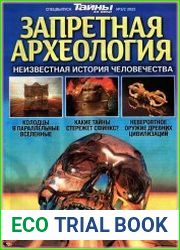 Тайны ХХ века. Спецвыпуск