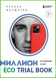 Миллион за 15 секунд. Как зарабатывать на блоге ВКонтакте с помощью коротких видео