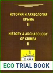 История и археология Крыма. Вып. II
