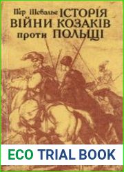 Історія війни козаків проти Польщі