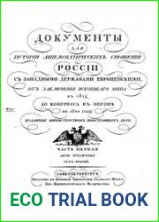 Документы для истории дипломатических сношений России с западными державами европейскими. Часть 1, Том 2