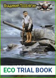 Решала