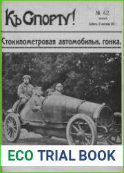 Къ спорту 1912 №42-43