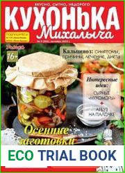 Кухонька Михалыча