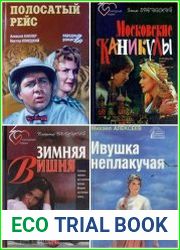 Серия "Народный роман" в 18 книгах