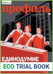 Профиль