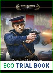 Постовой