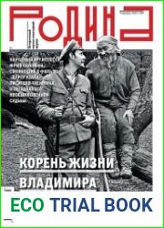 Родина