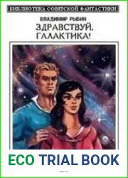 Здравствуй Галактика