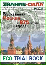 Знание-сила