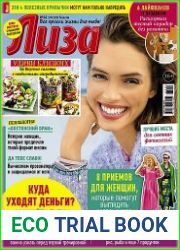 Лиза