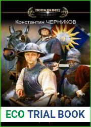 Ведун