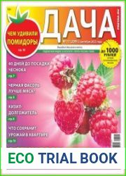 Дача