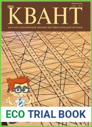 Квант