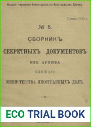 Сборник секретных документов из архива бывшего Министерства иностранных дел. №5-7