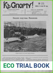 Къ спорту 1912 № 23-25