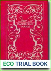 Парижские тайны Том 1,2