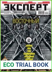 Эксперт