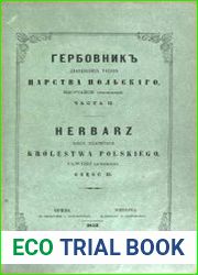 Гербовник Дворянских родов Царства Польского. Ч.2