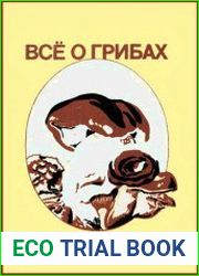 Все о грибах