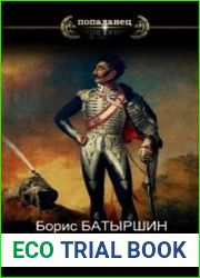 Библиотекарь. Цикл из 2 книг