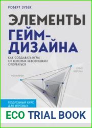 Элементы гейм-дизайна. Как создавать игры, от которых невозможно оторваться