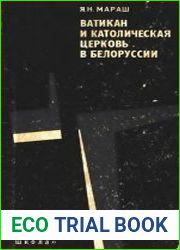 Ватикан и католическая церковь в Белоруссии (1569—1795)