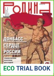 Родина