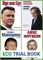 Серия "Биографии выдающихся людей" в 8 книгах