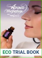 Ароматерапия по Шульге