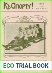 Къ спорту 1912 № 8-10