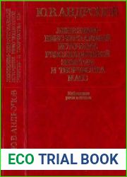 Ленинизм - неисчерпаемый источник революционной энергии и творчества масс