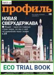 Профиль