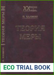 Теория меры