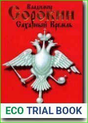 Сахарный Кремль