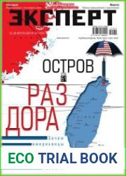 Эксперт