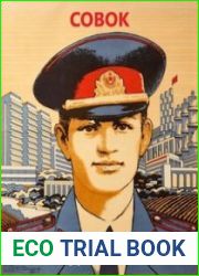 Совок