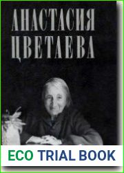 Неисчерпаемое