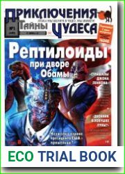Приключения, тайны, чудеса