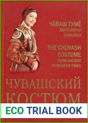 Чувашский костюм от древности до современности