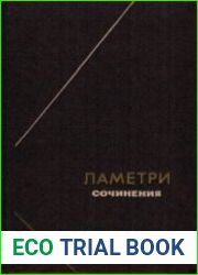 Сочинения