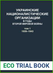 Украинские националистические организации в годы Второй мировой войны. Документы в 2 т.