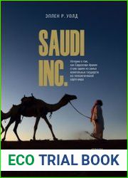 Saudi Inc. История о том, как Саудовская Аравия стала одним из самых влиятельных государств на геополитической карте мира