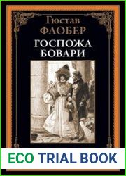 Госпожа Бовари