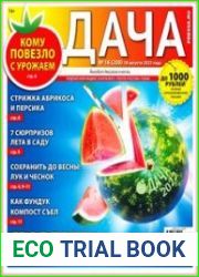 Дача