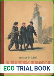В нашем классе