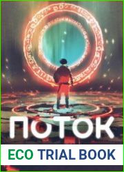 Поток