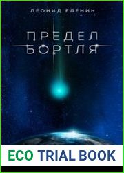 Предел Бортля