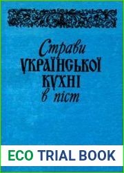 Страви української кухні в піст